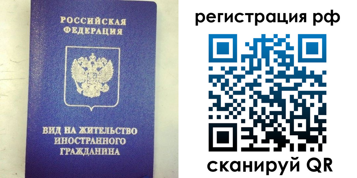 временная регистрация надежно в Уржуме