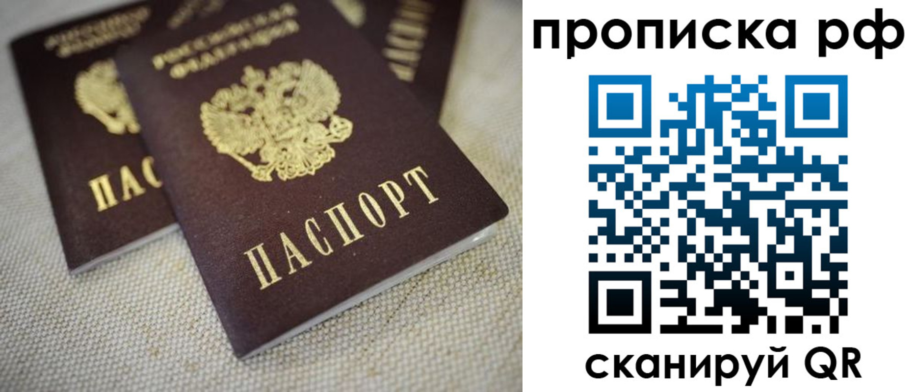 прописка от собственника в Уржуме